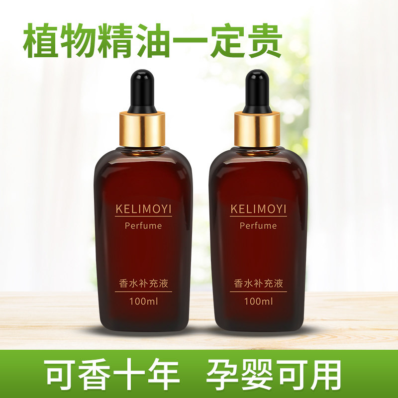 车载香水雾化专用补充液加湿器室内水溶性香薰氛精油家用车内除味
