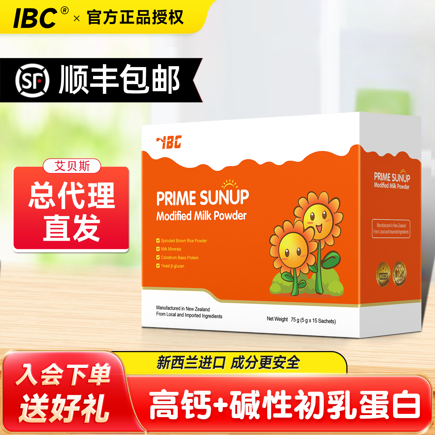 艾贝斯培高3+儿童高钙奶粉旗舰店