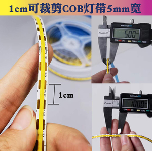 cob灯带12v低压5mm超窄板1cm一剪90Ra显任意剪随意剪自粘led灯条