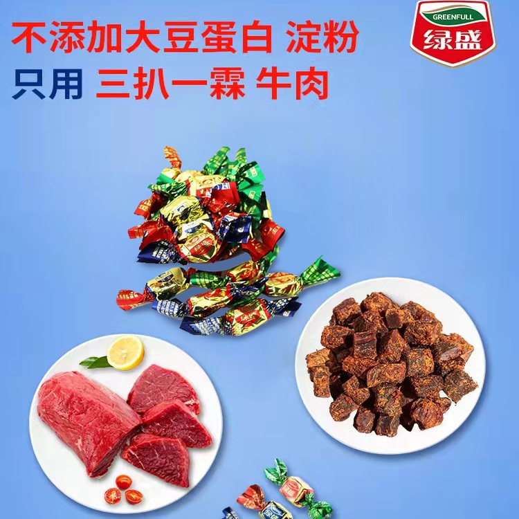 绿盛牛肉粒500g混合味风干杭州休闲特产小吃零食婚宴喜糖包邮