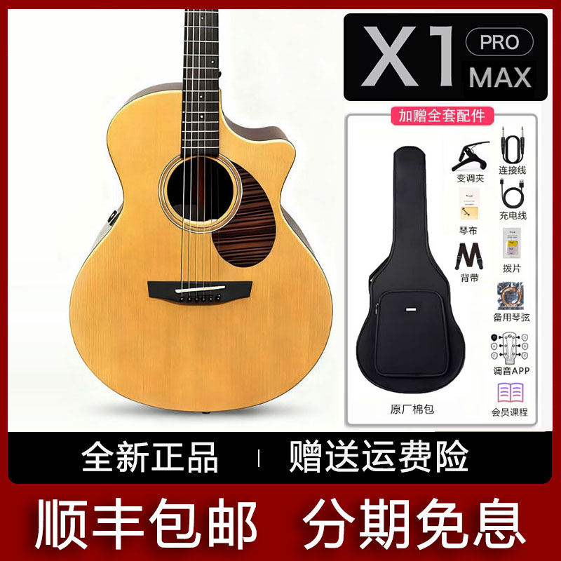 enya恩雅X1ProMAX单板民谣吉他初学入门41/36寸弹唱男女进阶通用图片