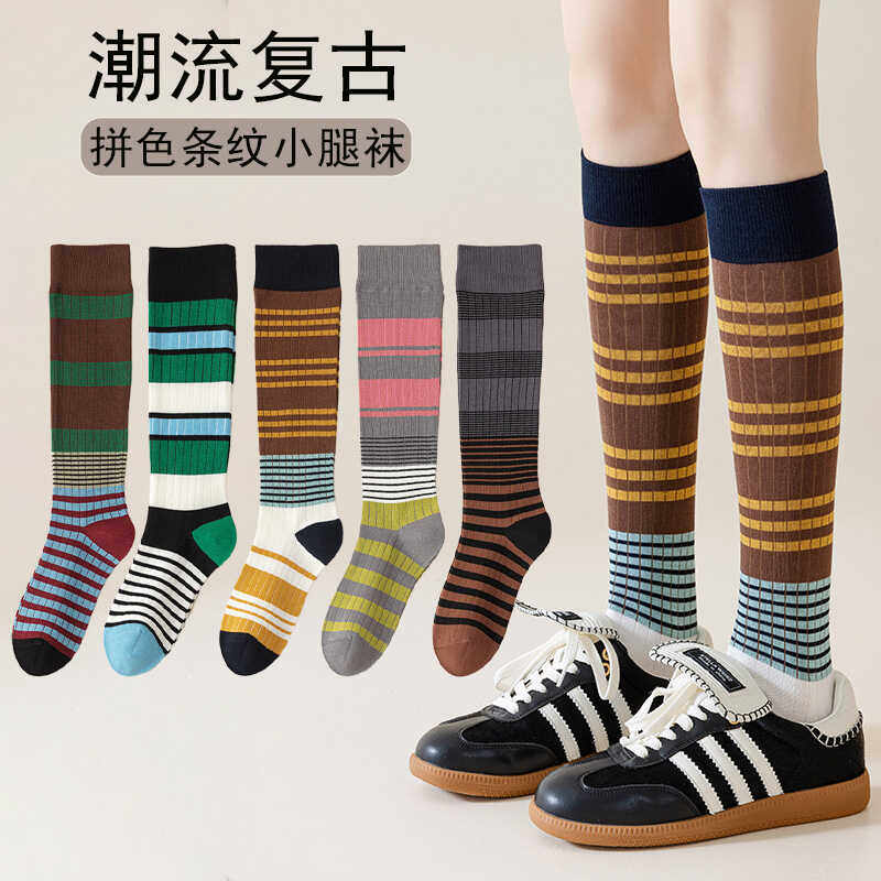 撞色条纹小腿袜女显瘦长筒袜压力运动高筒袜美式复古春秋冬棉袜子,女士内衣/男士内衣/家居服,中筒袜,淘宝优惠券,粉丝福利购,淘宝优惠卷