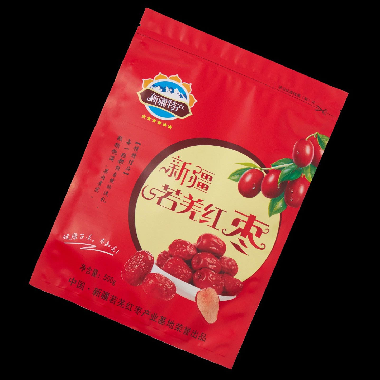 新疆若羌红枣包装袋子500克红枣密封塑料袋1000克1公斤食品拉链袋,包装,塑料自封袋,淘宝优惠券,粉丝福利购,淘宝优惠卷