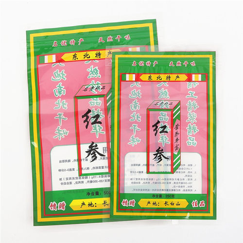 半斤一斤红参包装袋红参片红参须