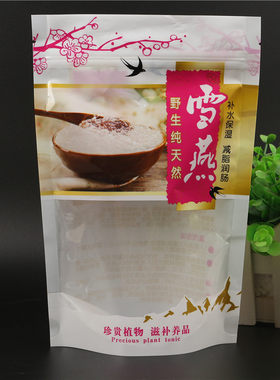 高档透明拉链批发雪燕包装袋