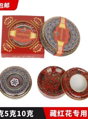 1克5克10克藏红花包装盒伊朗藏红花礼品盒收纳盒马口铁盒空盒子