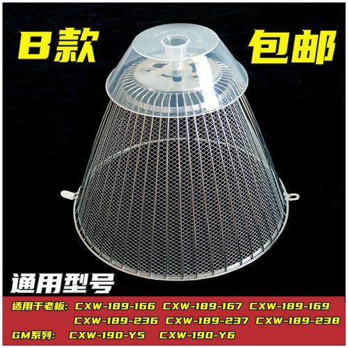 油网过滤网接油盒杯老板油烟机
