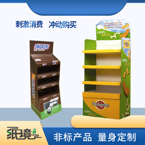 商超瓦楞纸立式展示架落地陈列架