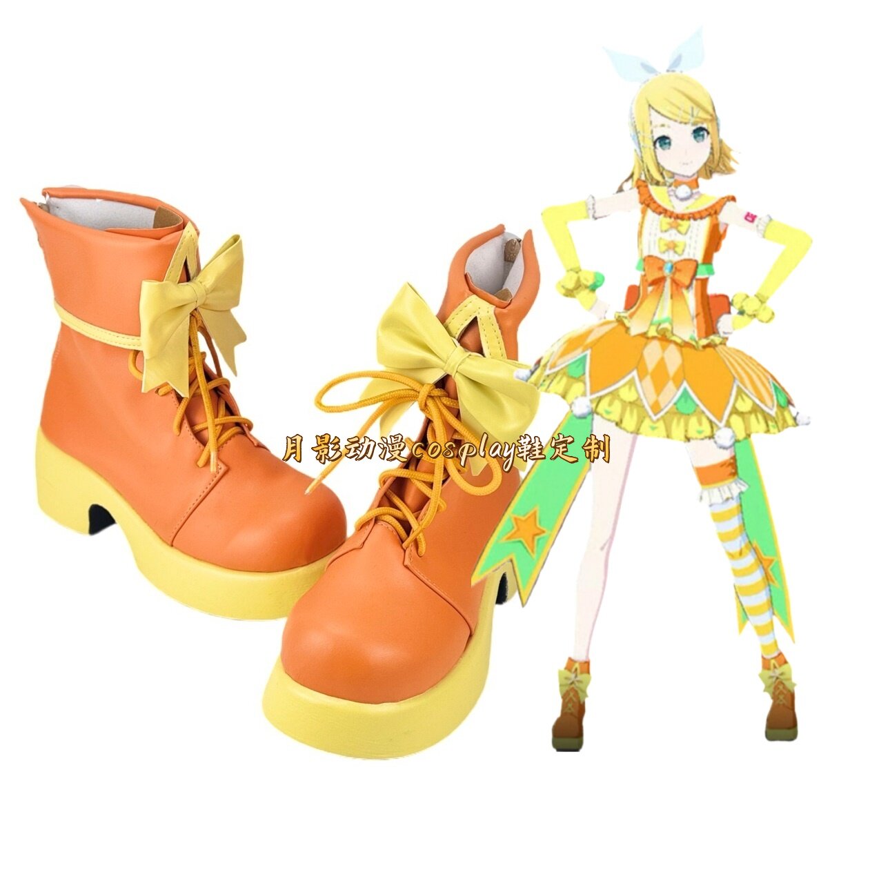 世界计划 镜音铃 Kagamine Rin cos鞋子定制cosplay鞋来图定做