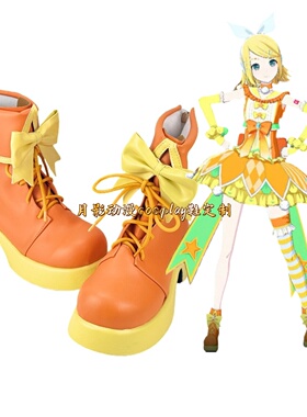 世界计划 镜音铃 Kagamine Rin cos鞋子定制cosplay鞋来图定做