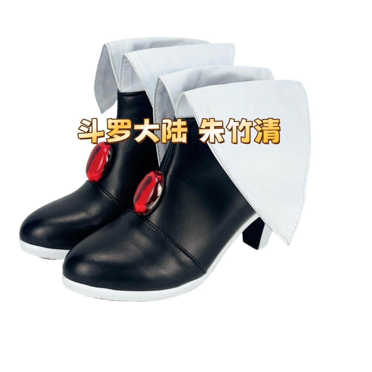 斗罗大陆 朱竹清cos鞋动漫游戏Cosplay靴子支持来图定制