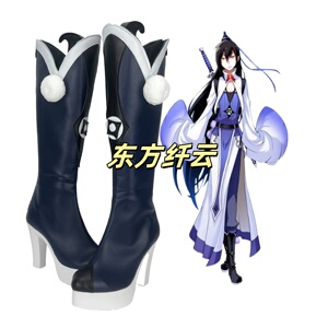 142我家大师兄脑子有坑东方纤云 印飞星 逍遥星河cos鞋来图定制