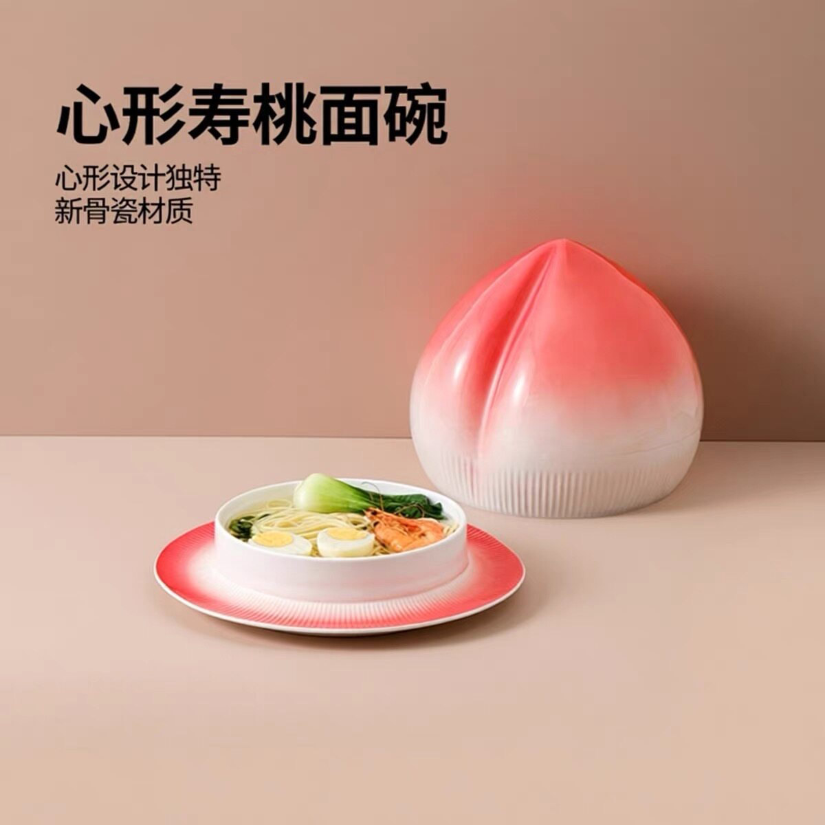 中式意境心型寿桃餐具