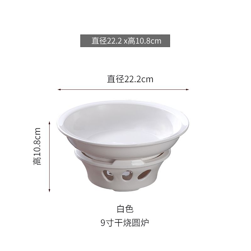 干锅辣椒小炒黄牛肉盘子保温酒店明炉陶瓷酒店蜡烛加热炉餐具浅碗