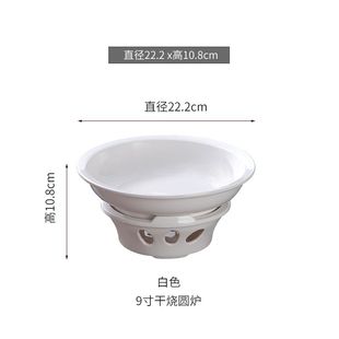 干锅辣椒小炒黄牛肉盘子保温酒店明炉陶瓷酒店蜡烛加热炉餐具浅碗