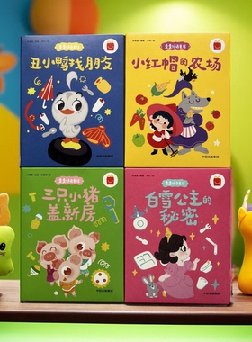 麦当劳麦麦绿色童话三只小猪乐园小红帽可爱白雪公主卡通男丑小鸭