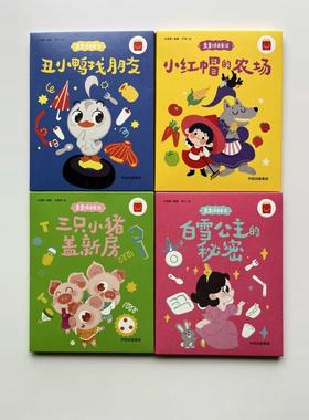 24年新麦当劳联名儿童玩具麦麦绿色童话系列白雪公主丑小鸭找朋友