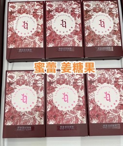 蜜蕾蜜芯野姜凝胶糖果礼盒360粒，圣菲之美正品生姜精油华香龙