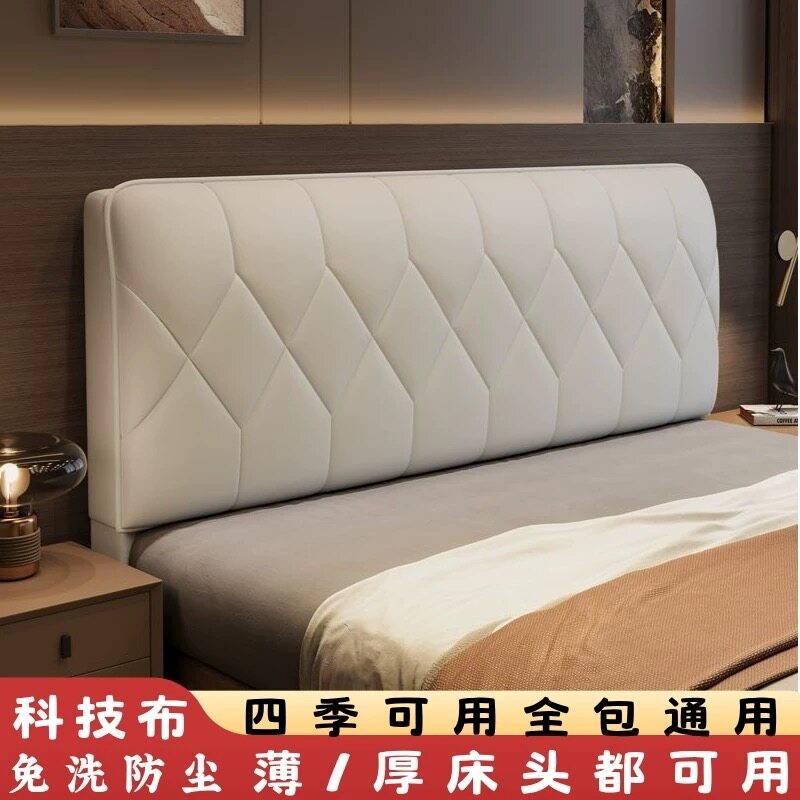 床头套罩2025新款科技布防水软包加厚床头保护套防尘罩四季通用