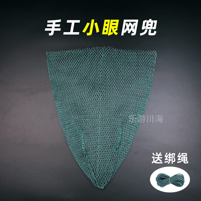 抄网兜小眼鱼网兜捞网编织抄网尼龙线捞虾米泥鳅兜抄网头渔具配件