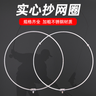 抄网头抄网圈实心折叠网头配件抄网头大物抄网兜折叠捞鱼网头超网