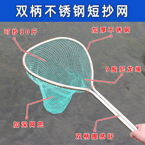 捞鱼网兜大物抄网加厚不锈钢尼龙抄网短节双柄养殖海鲜抄网兜粗眼