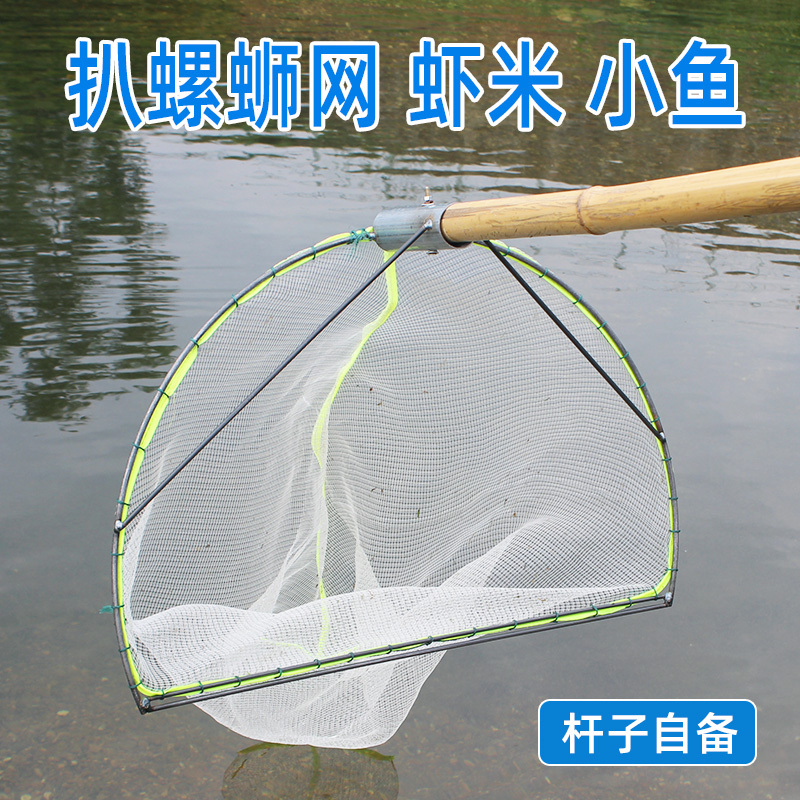 扒网扒虾网捞鱼米虾网河虾网捕田螺蛳工具自制捕螺神器渔具捞鱼