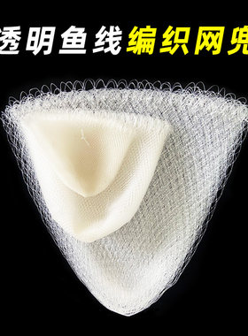 抄网网兜鱼网兜小网眼抄网头鱼丝线单网尼龙鱼线抄网兜手工编织细