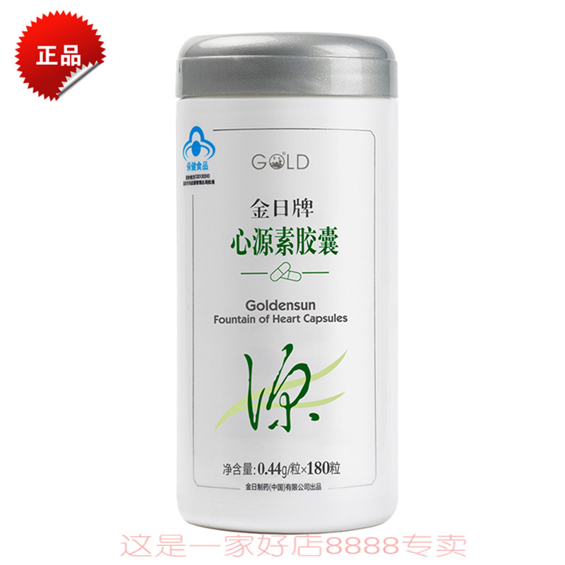 GOLDENSUN/金日牌心源素胶囊 0.44g/粒x180粒 - 实物图