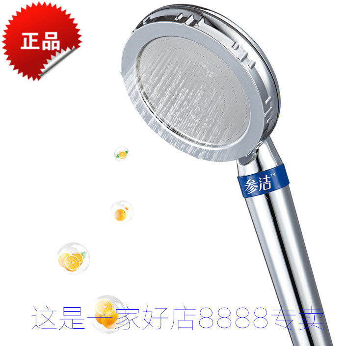 金日牌参洁维C节水沐浴花洒/（1支花洒＋两个滤芯）/盒