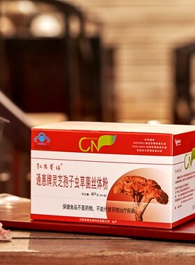 安惠通惠牌灵芝孢子虫草菌丝体粉