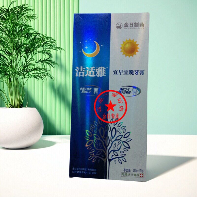 金日洁适雅宜早宜晚牙膏安惠灵芝牙膏清洁牙齿营养牙龈保护牙釉质
