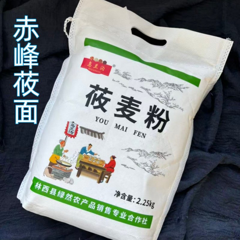新面 内蒙特产赤峰林西乌兰沟莜面窝窝莜麦面鱼鱼粗粮面包邮