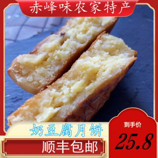 内蒙古蒙特奶豆腐月饼奶皮子月饼酸奶昔奶制品月饼中秋顺丰 包邮