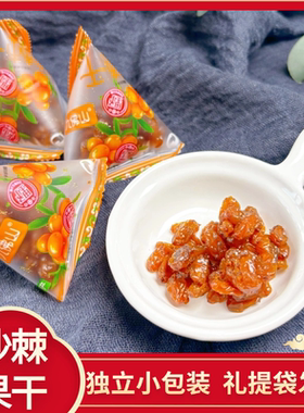 天拜山沙棘干酸甜口独立包装