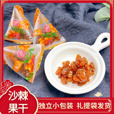 天拜山沙棘干酸甜口独立包装