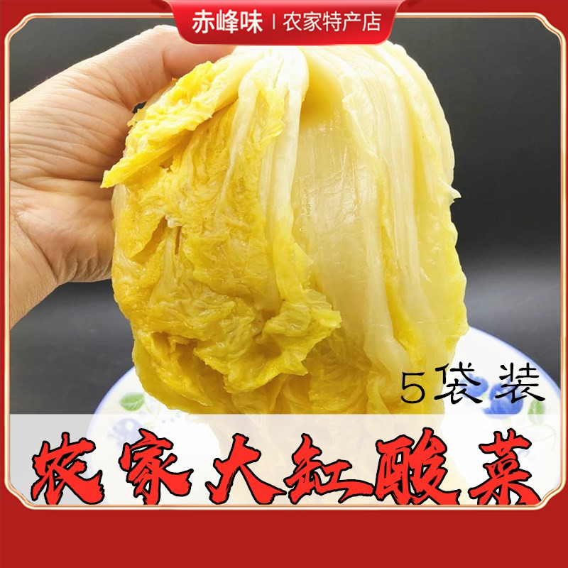 正宗东北农家大白菜腌制大缸酸菜