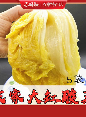 内蒙赤峰草原伊家古坛额吉国恩酸菜正宗东北整颗黄蕊酸菜农家白菜