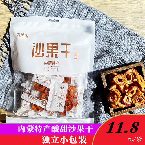 内蒙特产独立包装沙果干