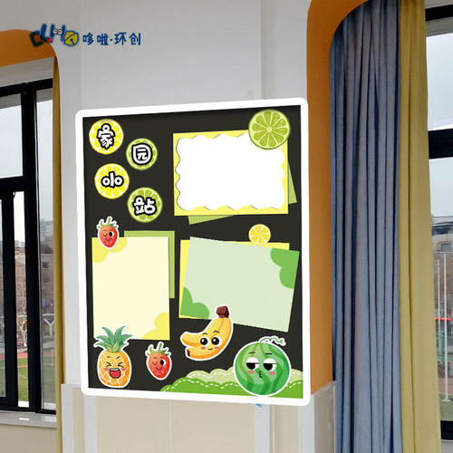幼儿园环创水果主题环创布置 水果总动员KT展板黄绿色系家园联系