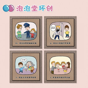 幼儿园人身教育主题墙环创墙贴儿童防拐骗楼梯走廊布置装饰图