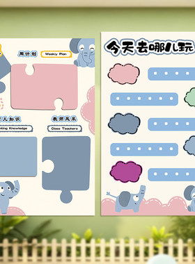 幼儿园蓝色大象小飞象简约小清新主题环创家园栏布置手工定制材料