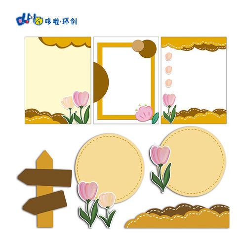 幼儿园环创KT板百搭底板主题走廊展板边框粉色莫蓝迪小班装饰花朵