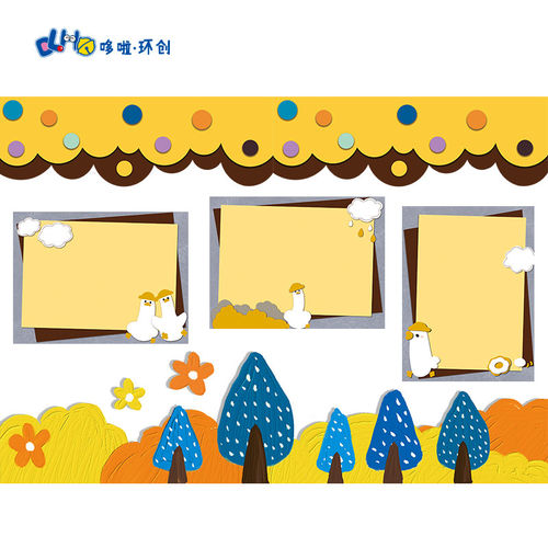 教室主题墙KT板环创通用背景装饰布置大厅走廊学校展板公告栏定制