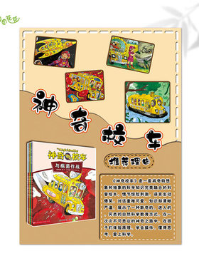 小学好书阅读角主题墙环创二年级故事绘本教室走廊装饰贴画