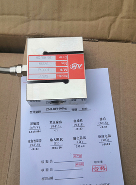 XK3110-A XK3160P PLY300 LN965A专用S型拉力称重传感器