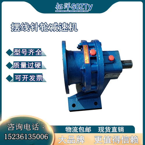 拓洋SCZTY摆线针轮减速机