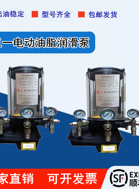 三一重工搅拌机DVC24V自动循环功能电动油脂泵电动润滑泵压力表