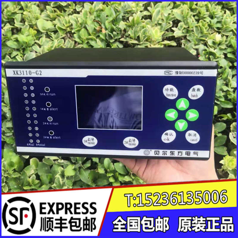 贝尔东方电气XK3110G2总表CK3160-G2管理控制器搅拌站称重仪表