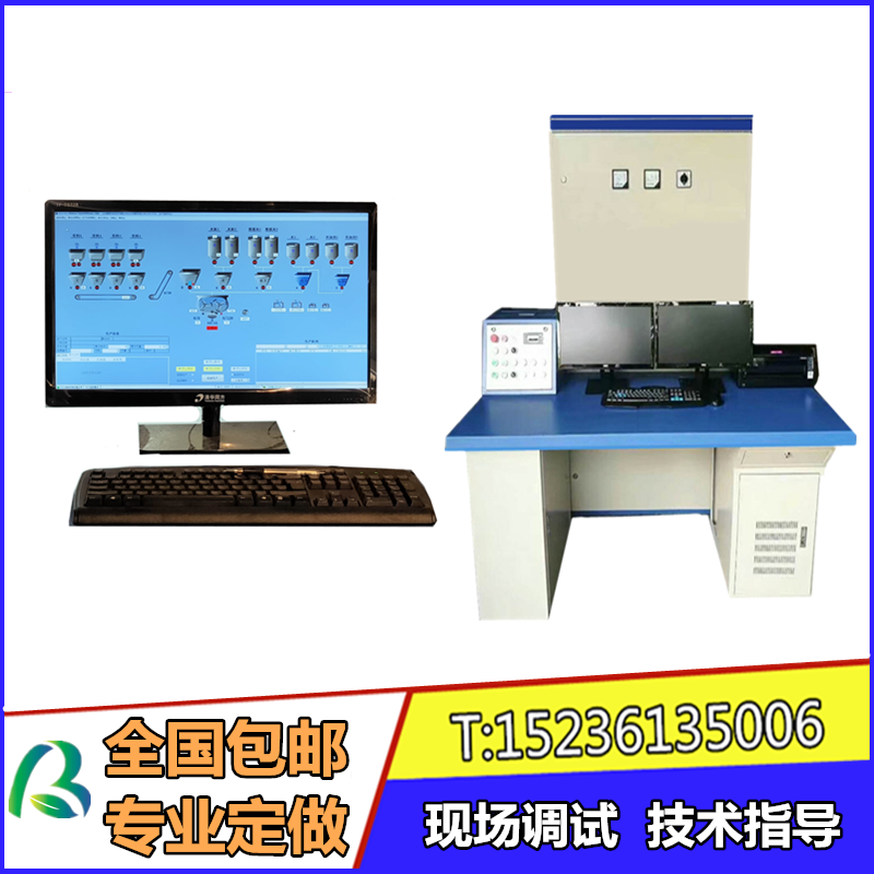 博硕全自动BCS7.B12预拌砼生产管理和控制系统PLY1200A称重控制器